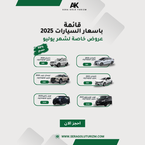 تأجير سيارات بدون سائق في تركيا - طرابزون وأوزنجول مع سيراجول تورزم